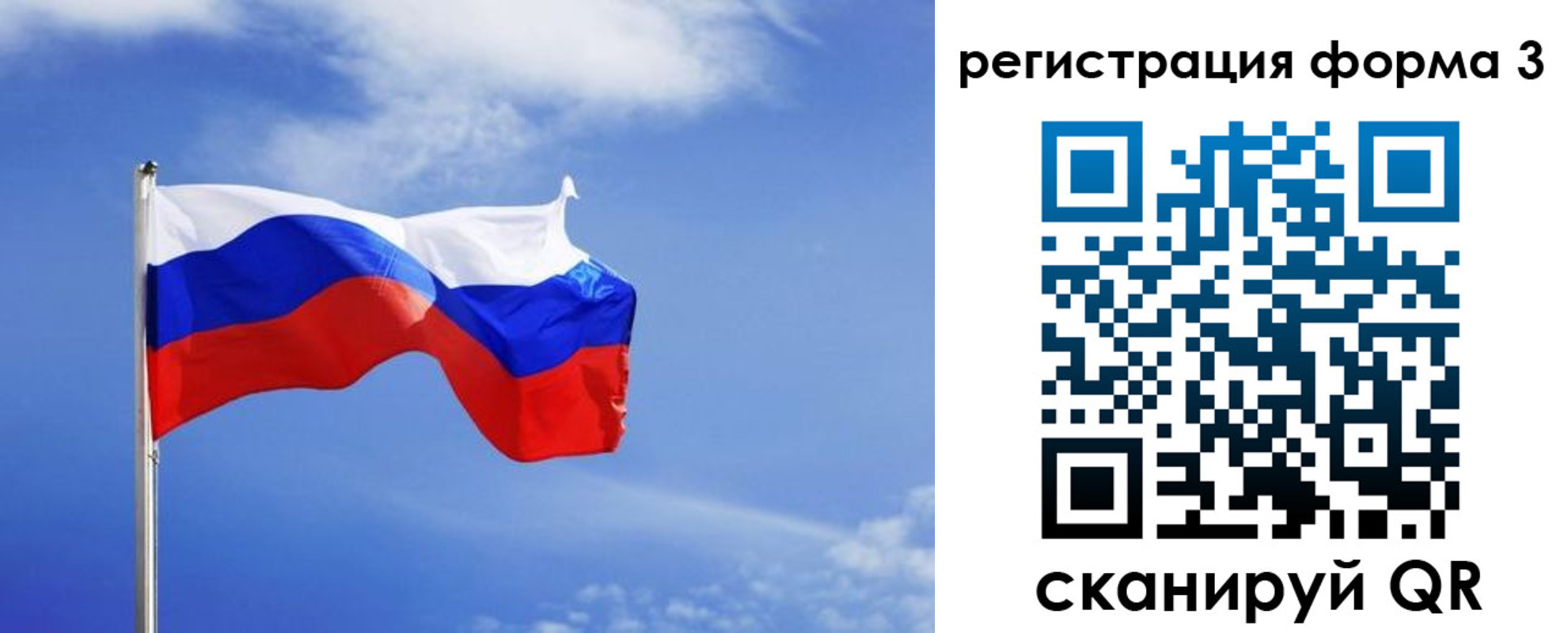 временная регистрация законно в Калининградской области