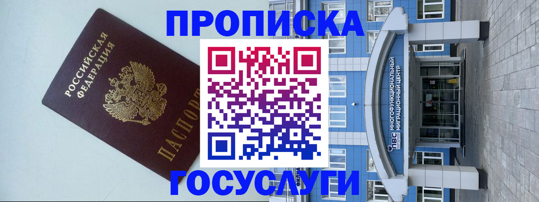 прописка для военкомата в Калининградской области
