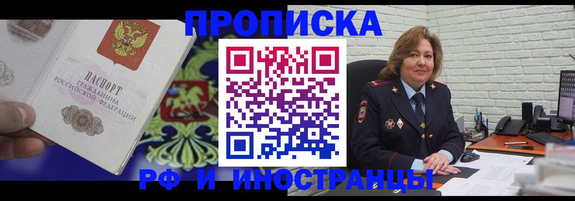 регистрация в Калининградской области