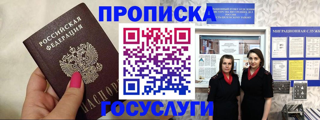 временная регистрация в квартире в Калининградской области