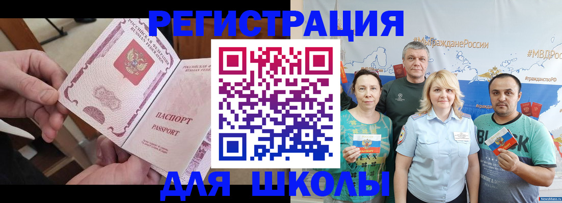 временная регистрация 2025 в Калининградской области