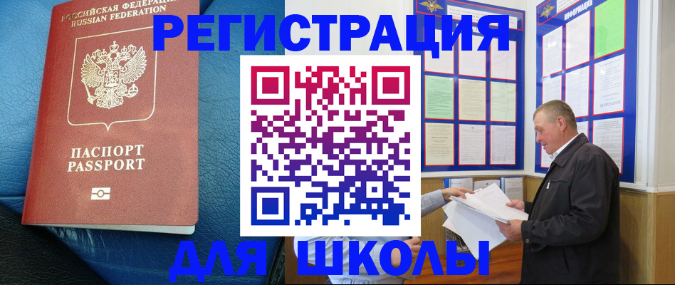 прописка ребенка в Калининградской области